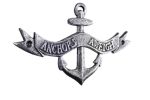 Antique Silver Cast Iron Anchors Aweigh Anchor Sign 8""